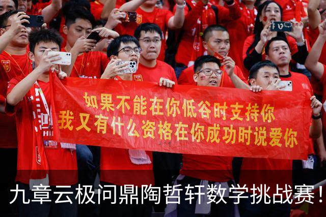 九章云极问鼎陶哲轩数学挑战赛！让强化学习成为AI4S新基建