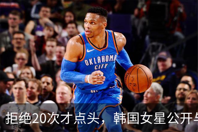 拒绝20次才点头，韩国女星公开与医生男友恋爱始末