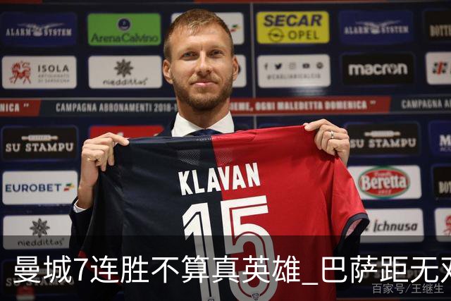 曼城7连胜不算真英雄 巴萨距无双王者还差巴黎皇马验货