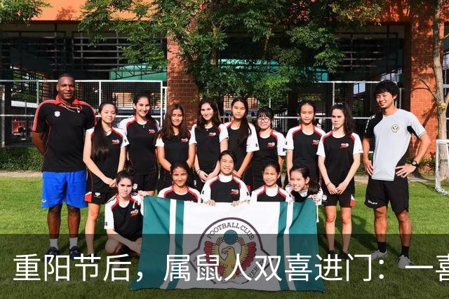 重阳节后，属鼠人双喜进门：一喜解心结，二喜遇贵人